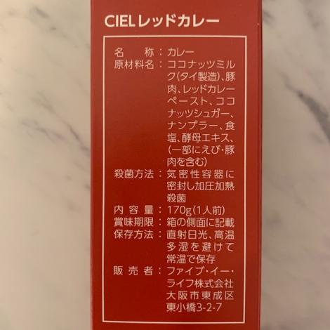 まとめ買いModern Thai CIELオリジナルレトルトカレー グリーン+レッド 6箱セット