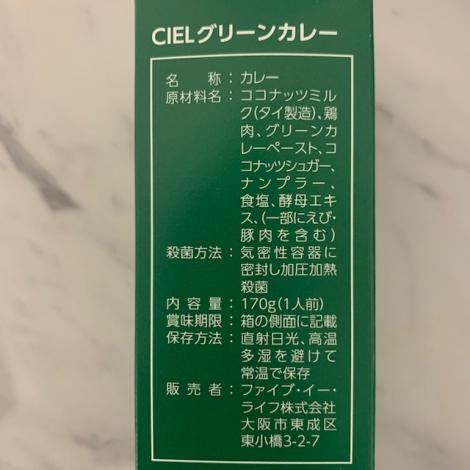 Modern Thai CIELオリジナルレトルトカレー グリーン2箱セット